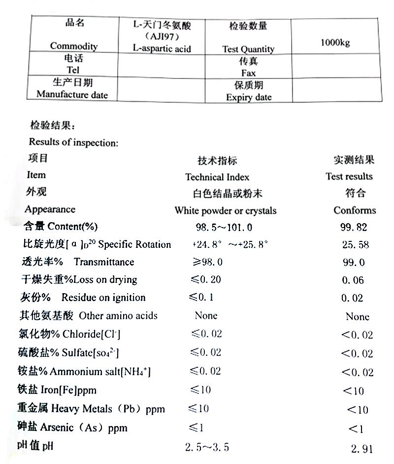 L-天门冬氨酸.jpg