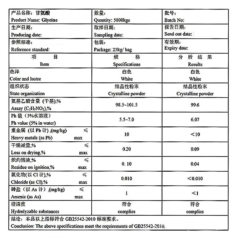 甘氨酸.jpg