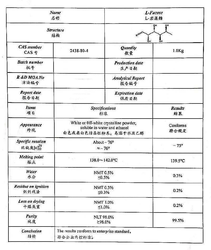 L-岩藻糖.jpg