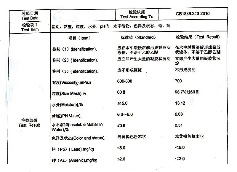 海藻酸钠 粘度700 黄色粉末.jpg