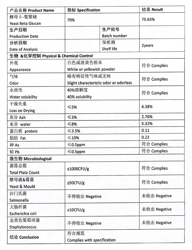 酵母葡聚糖70% 半溶于水.jpg