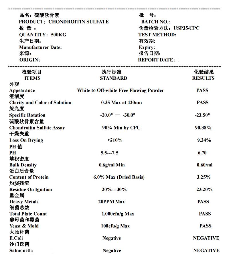 硫酸软骨素.jpg