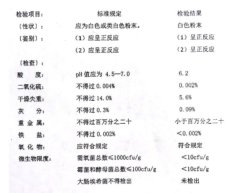 预胶化淀粉.jpg