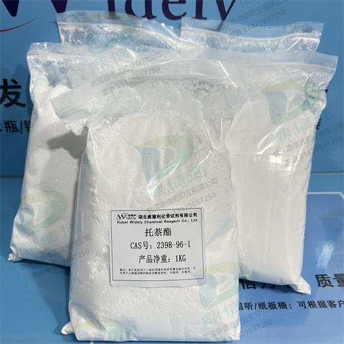 托萘酯 (6).jpg 托萘酯 (6).jpg