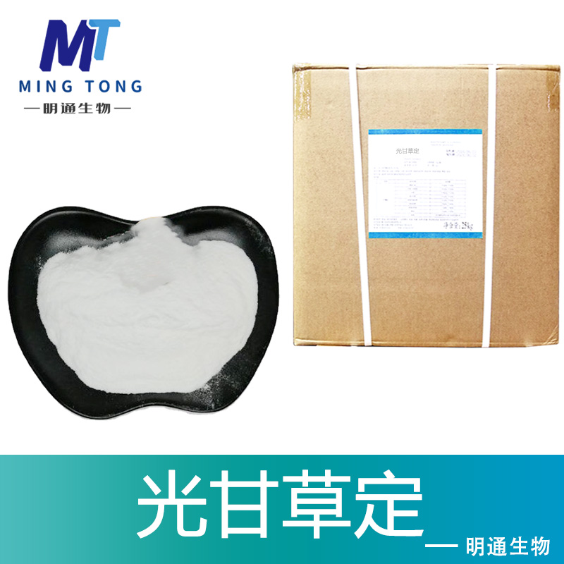 光甘草定