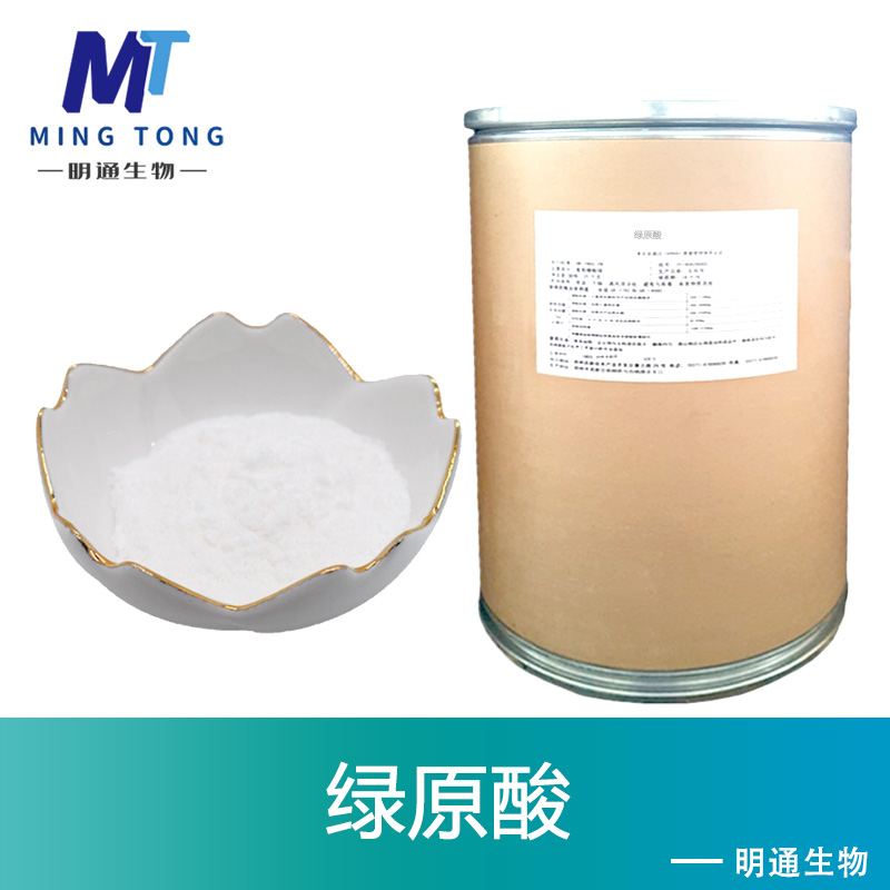 绿原酸