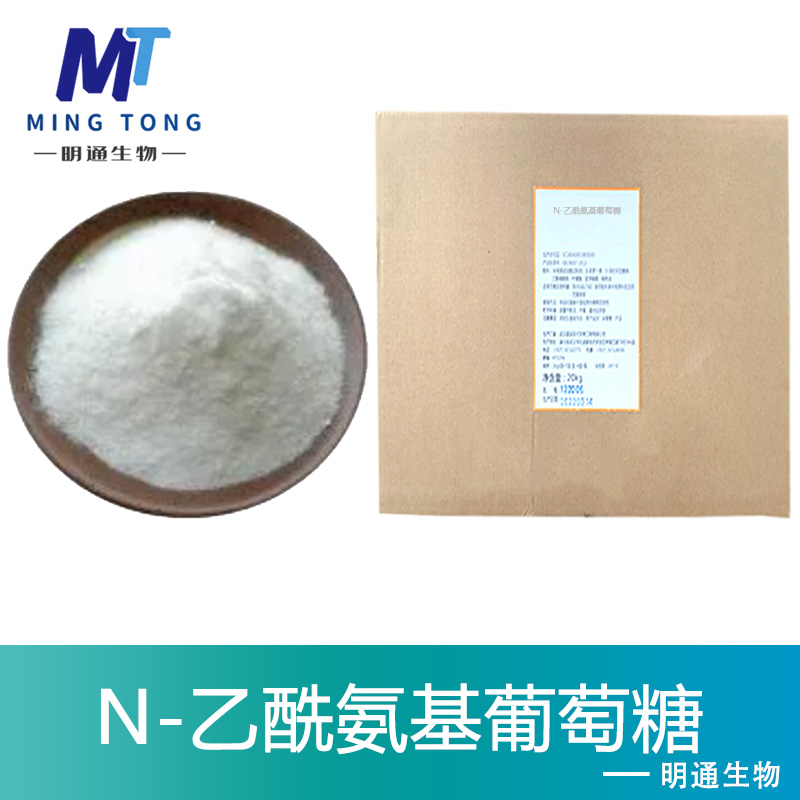 N-乙酰氨基葡萄糖