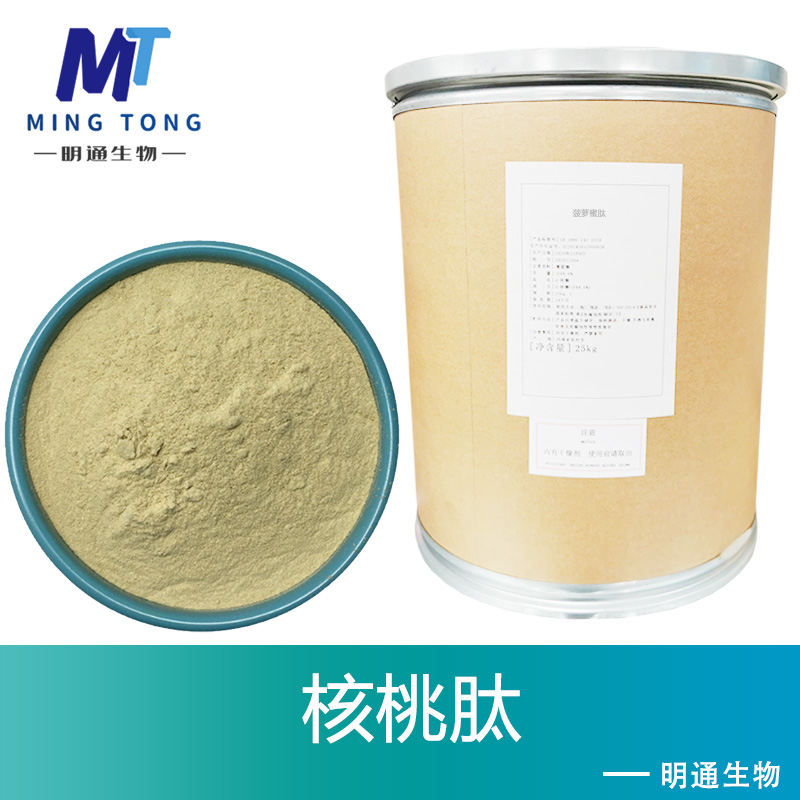 核桃肽