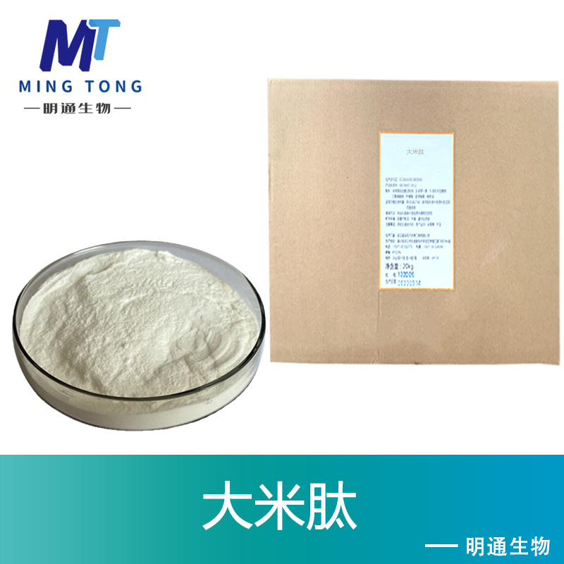 大米肽