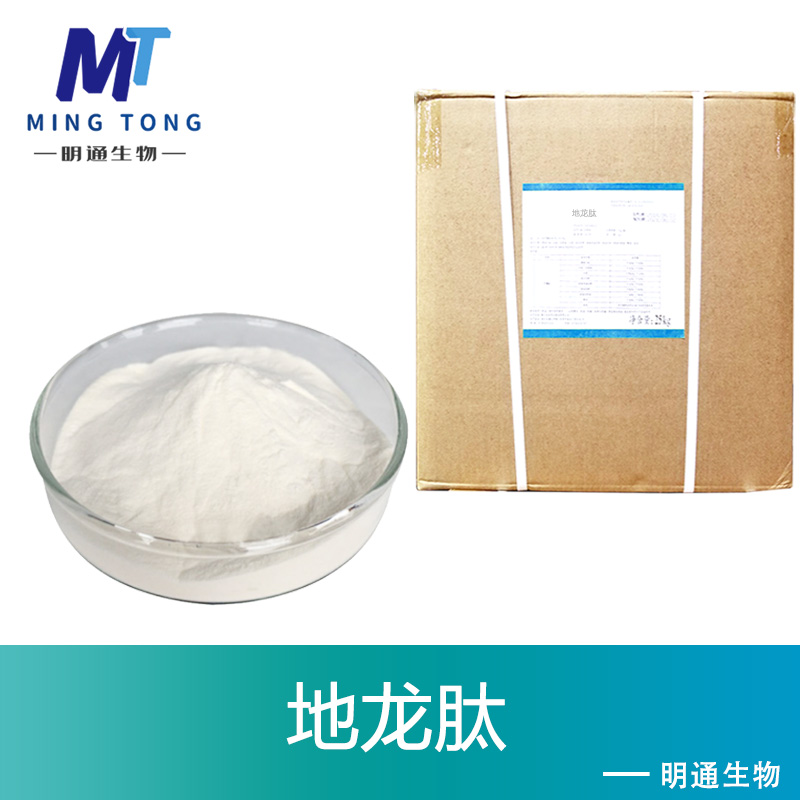 地龙肽