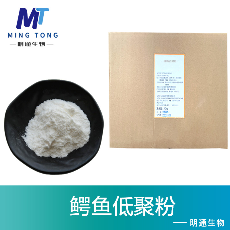 鳄鱼低聚粉