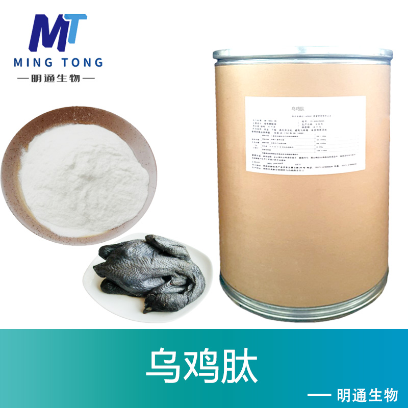 乌鸡肽