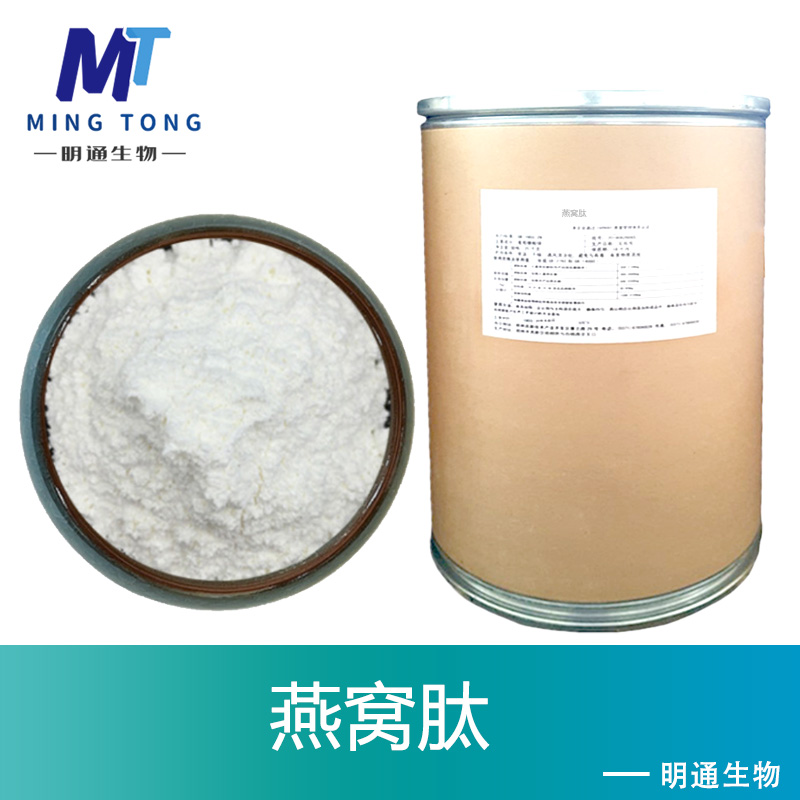 燕窝肽
