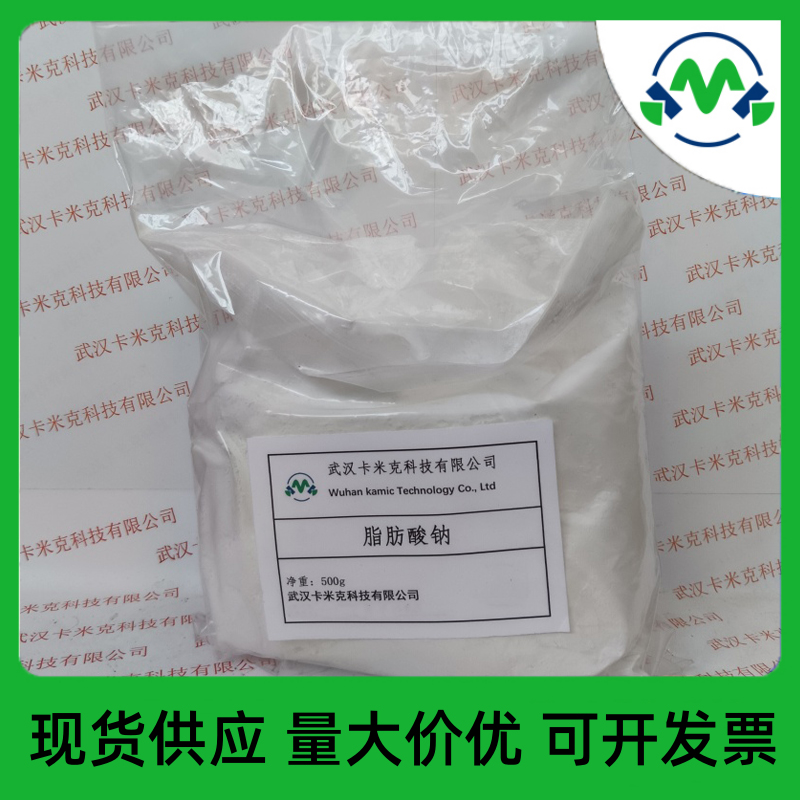 脂肪酸钠 洗涤皂厂家现货