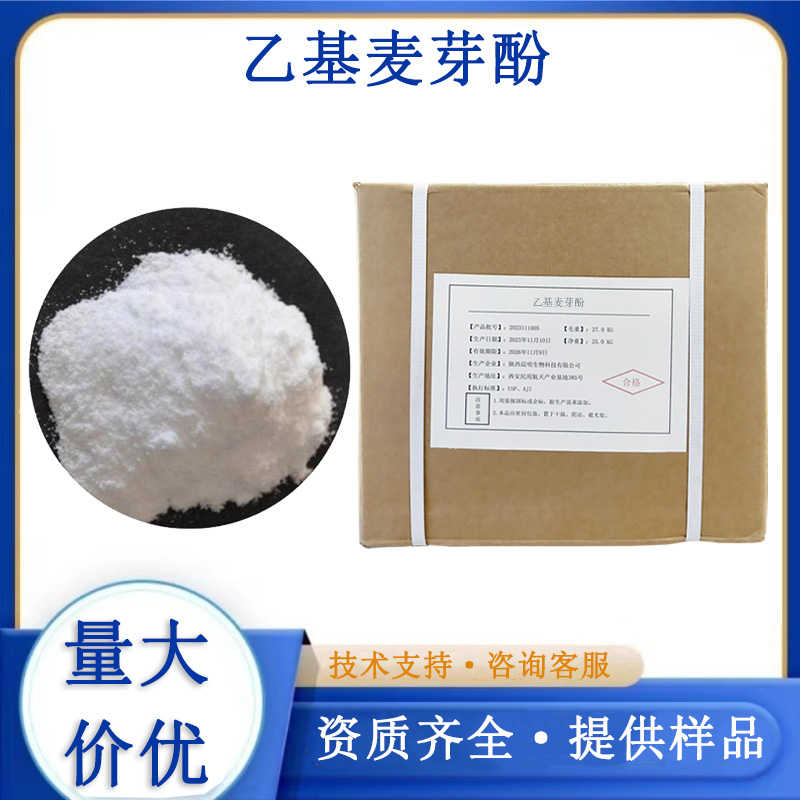 乙基麦芽酚