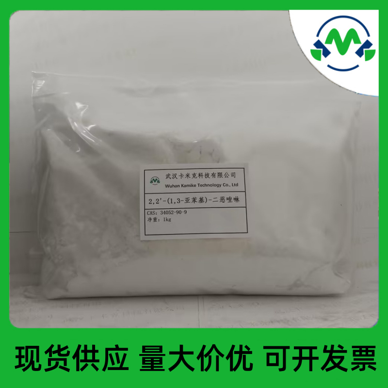 2,2'-(1,3-亚苯基)二恶唑啉1,3-PBO 34052-90-9