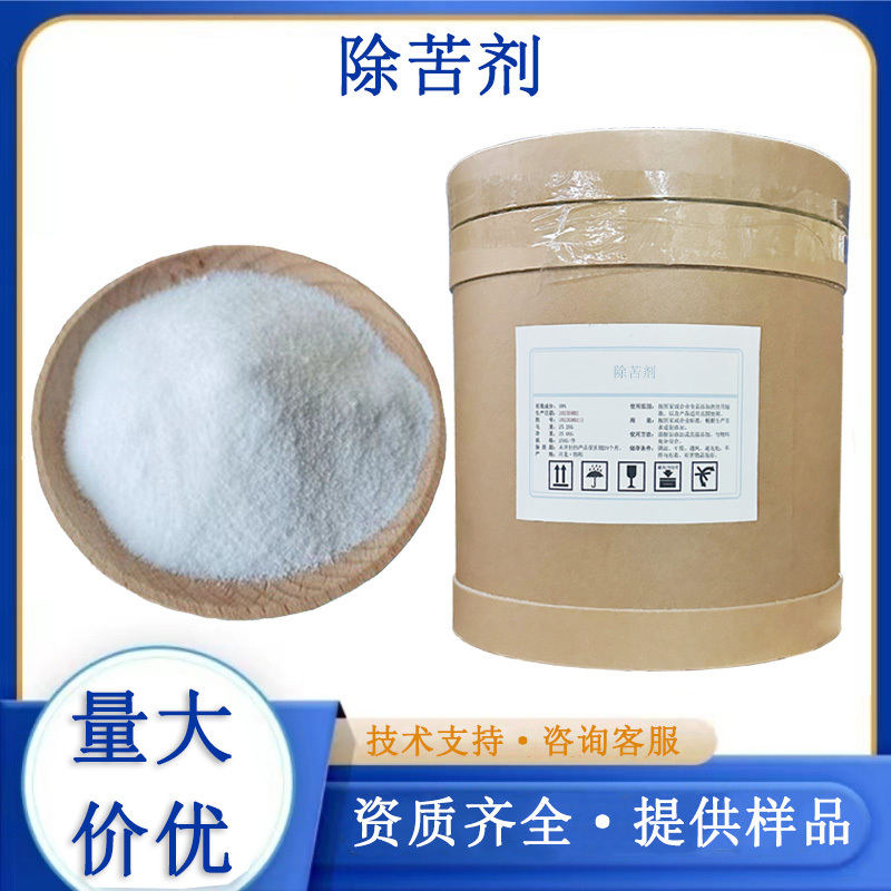 除苦剂