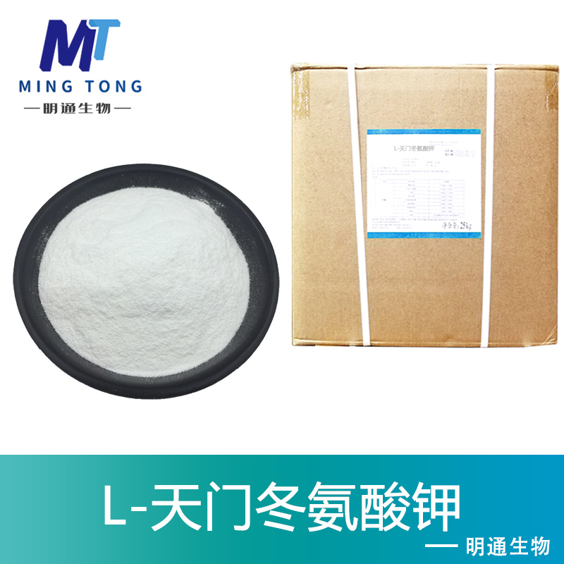 L-天门冬氨酸钾