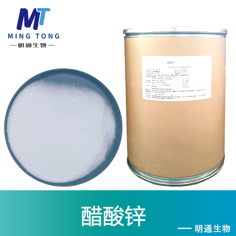 醋酸锌