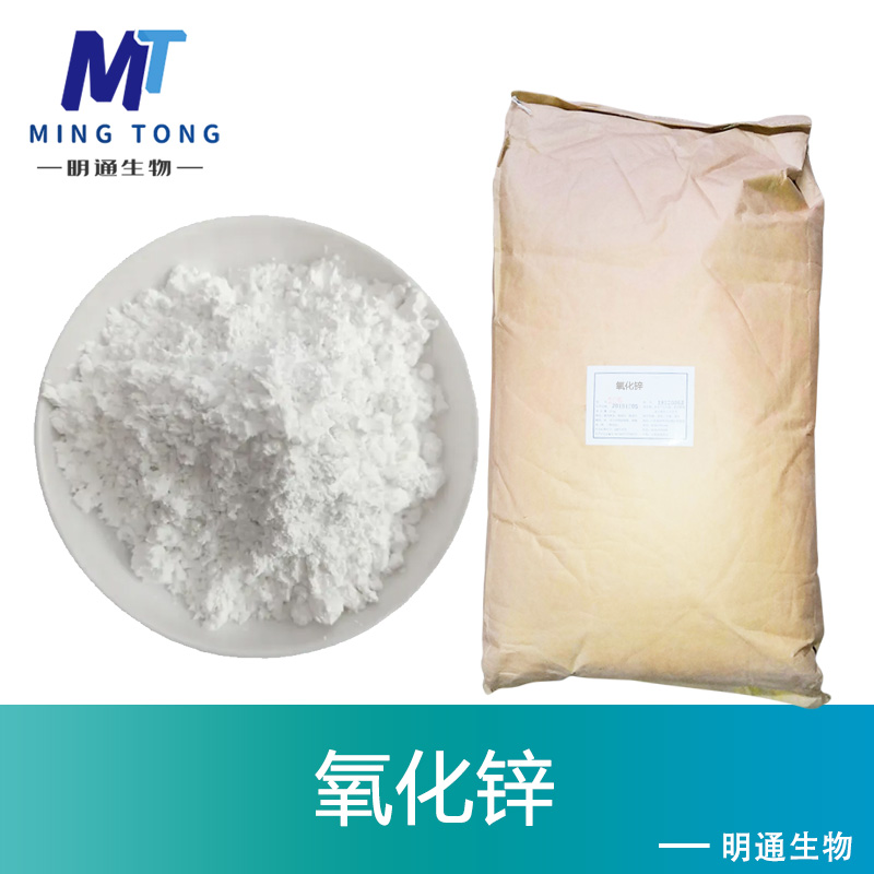 氧化锌