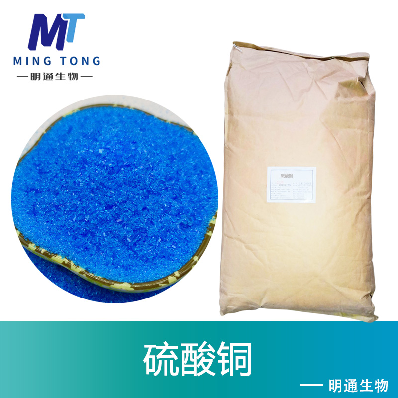 硫酸铜