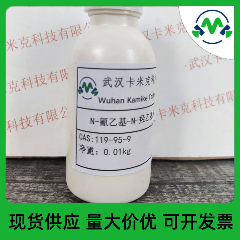 N-氰乙基-N-羟乙基-间甲基苯胺119-95-9