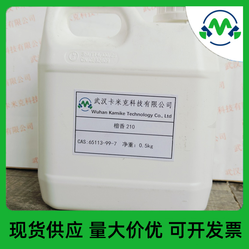 檀香210 65113-99-7