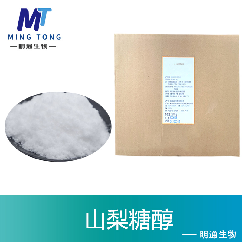 山梨糖醇