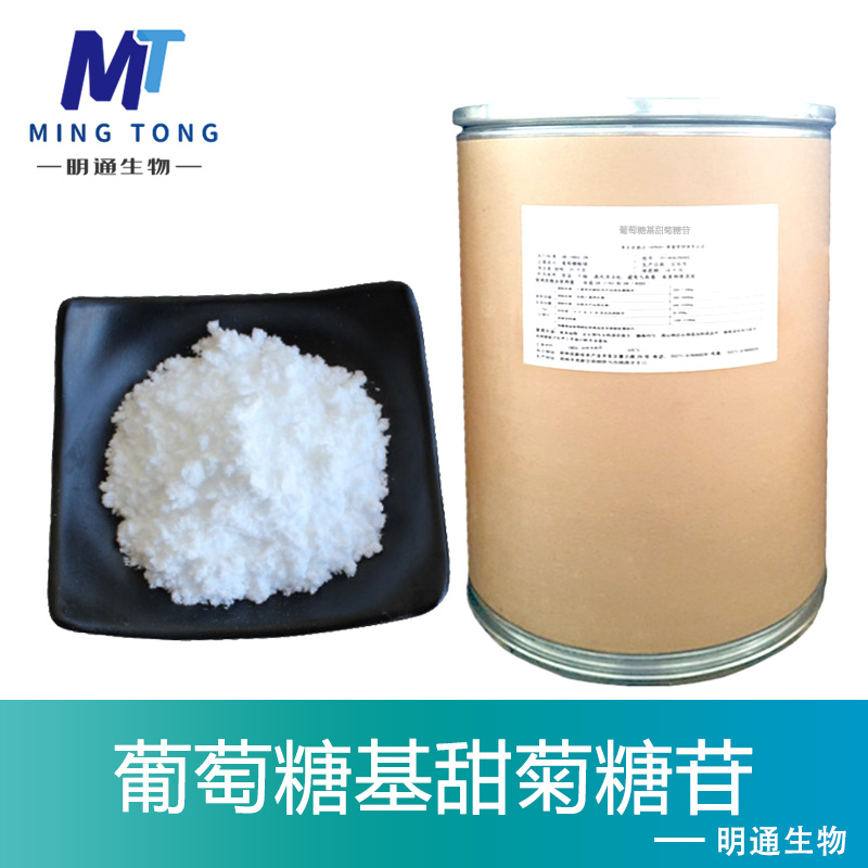 葡萄糖基甜菊糖苷