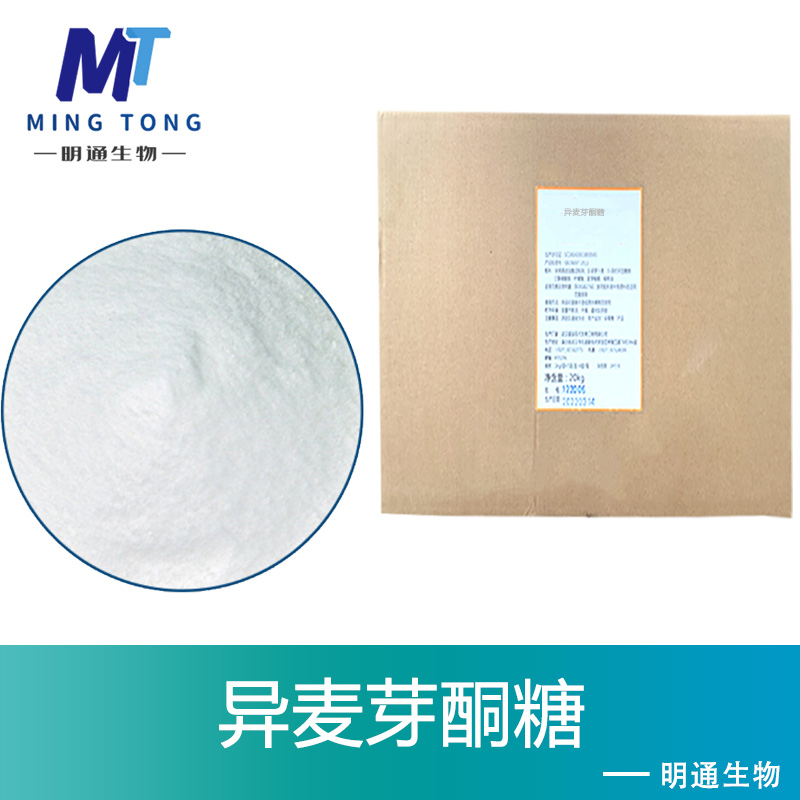 异麦芽酮糖