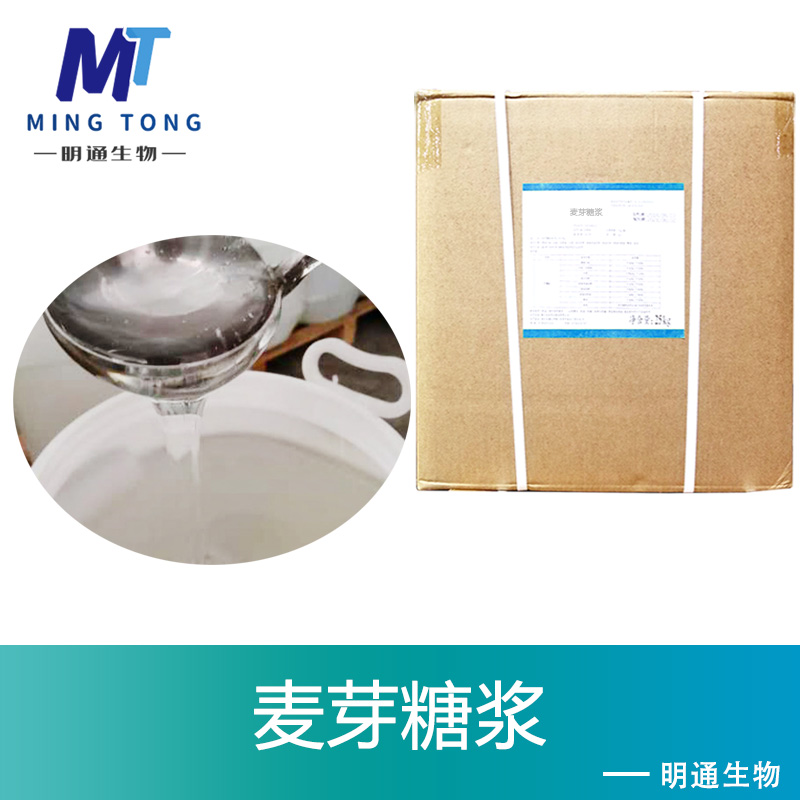 麦芽糖浆