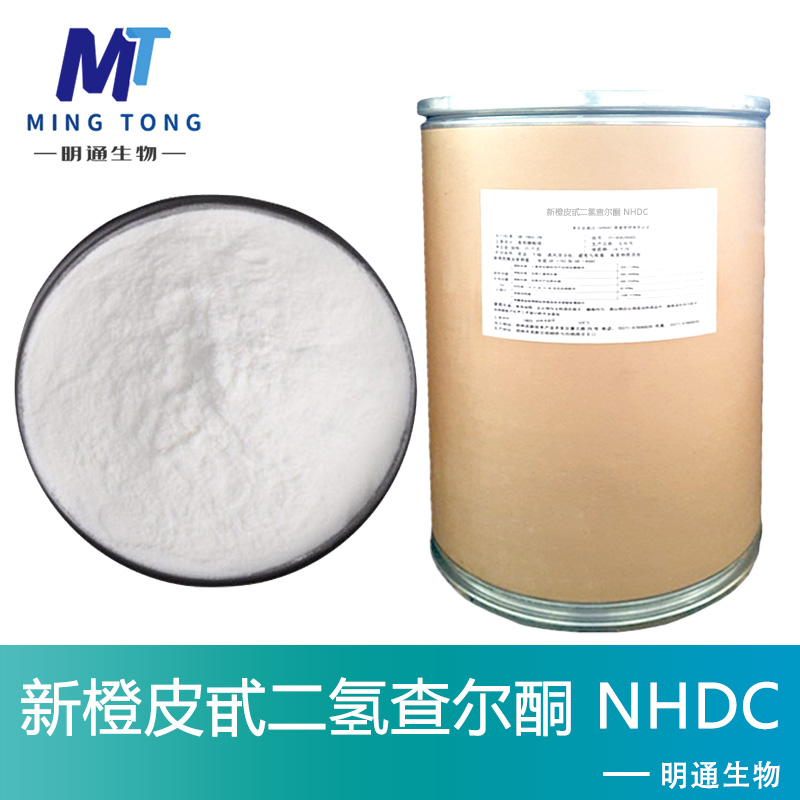 新橙皮甙二氢查尔酮