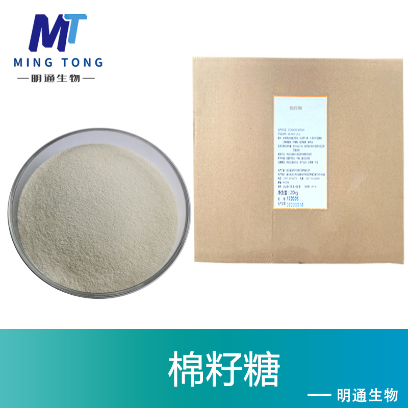 棉籽糖