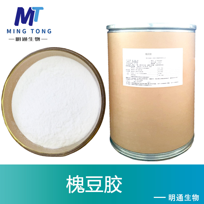 槐豆胶