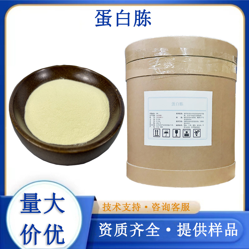 胰蛋白胨 蛋白胨 91079-46-8