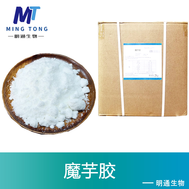 魔芋胶