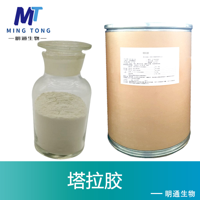 塔拉胶