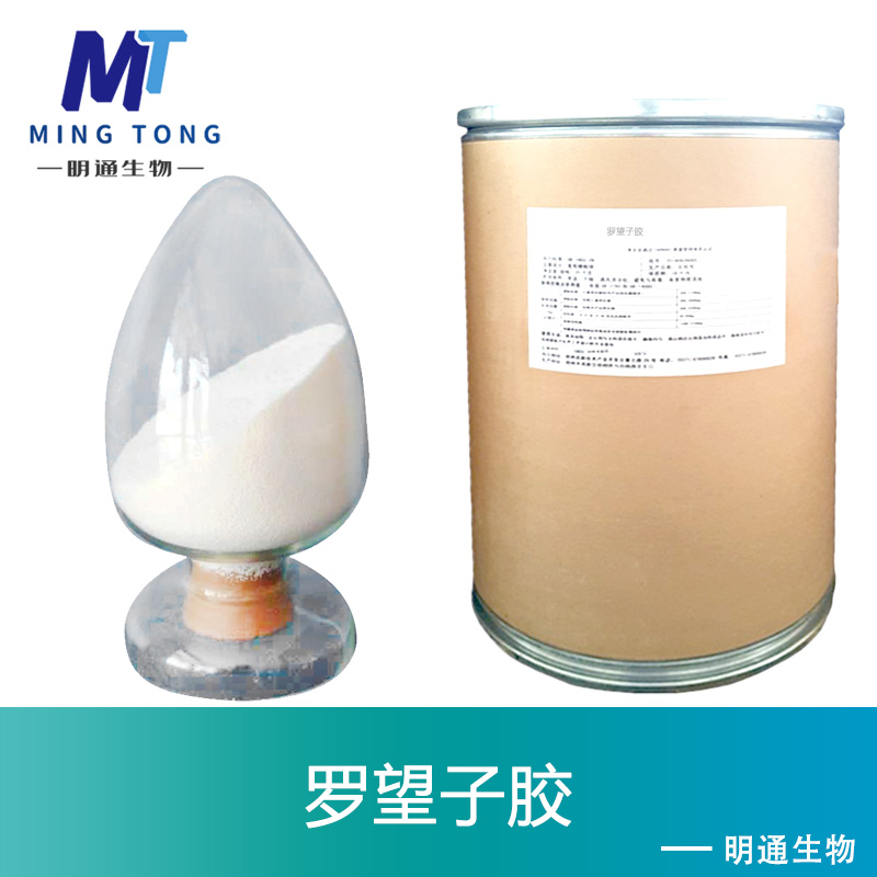 罗望子胶