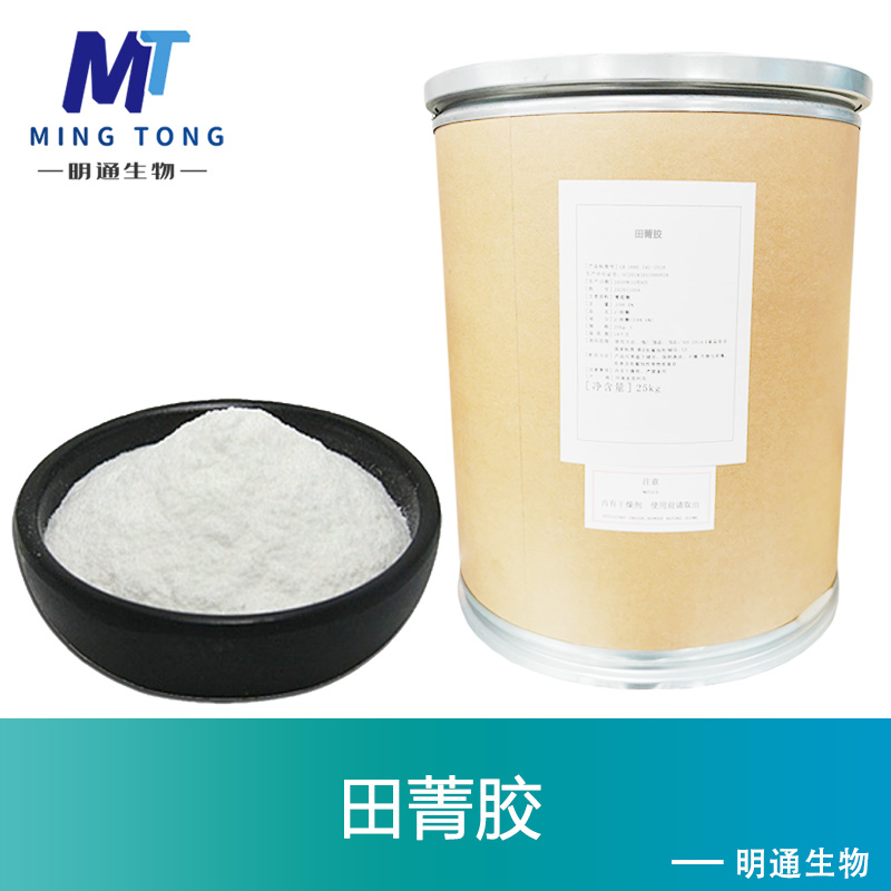 田菁胶