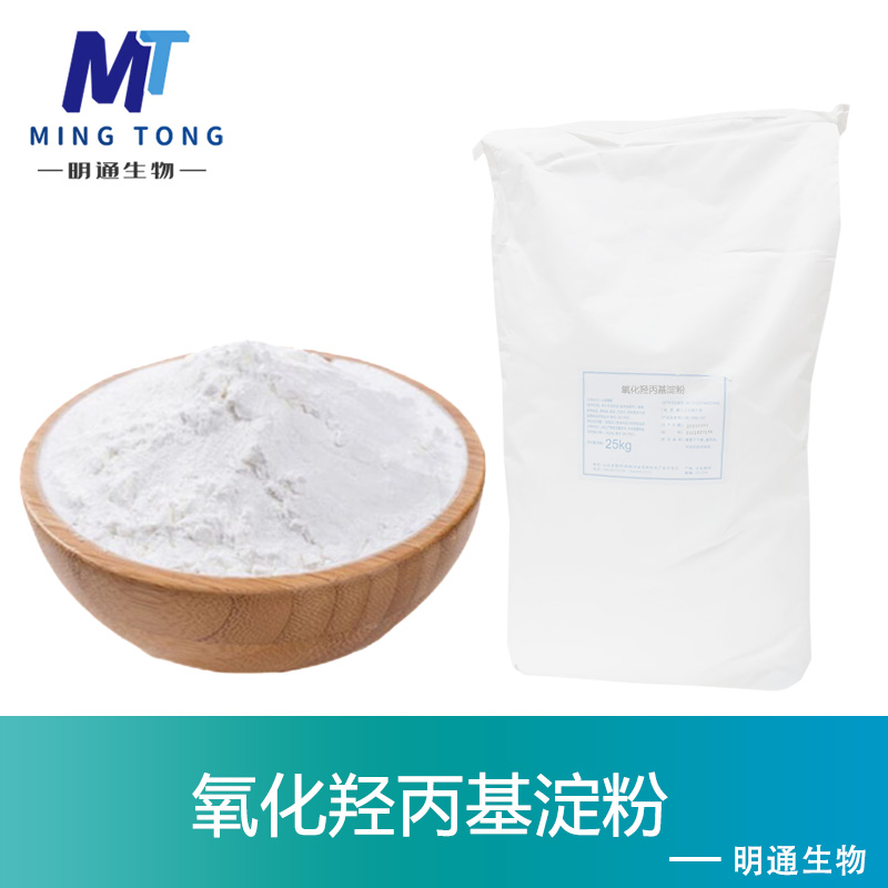 氧化羟丙基淀粉