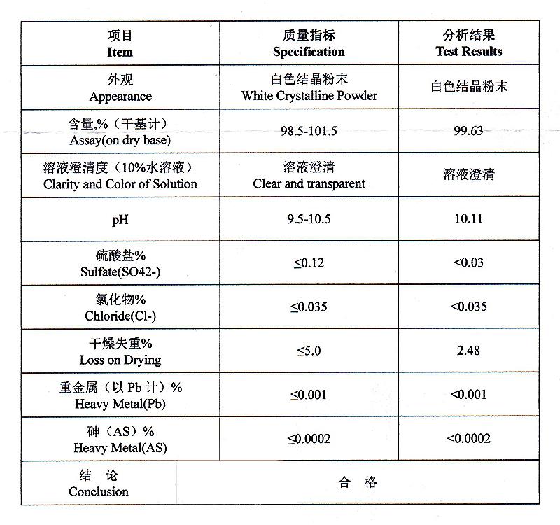 对羟基苯甲酸丙酯钠 尼泊金丙酯钠.jpg