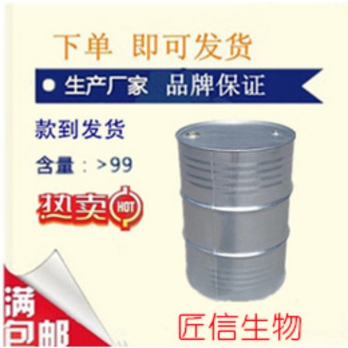 松香甘油酯	8050-31-5  CAS  生产厂家  匠信生物