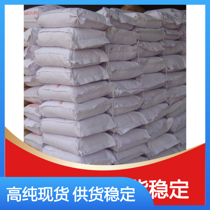 三聚氰胺	108-78-1 CAS  生产厂家  匠信生物