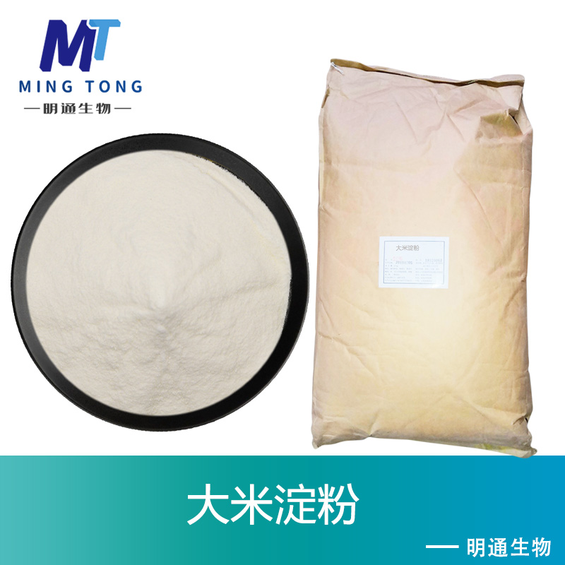 大米淀粉