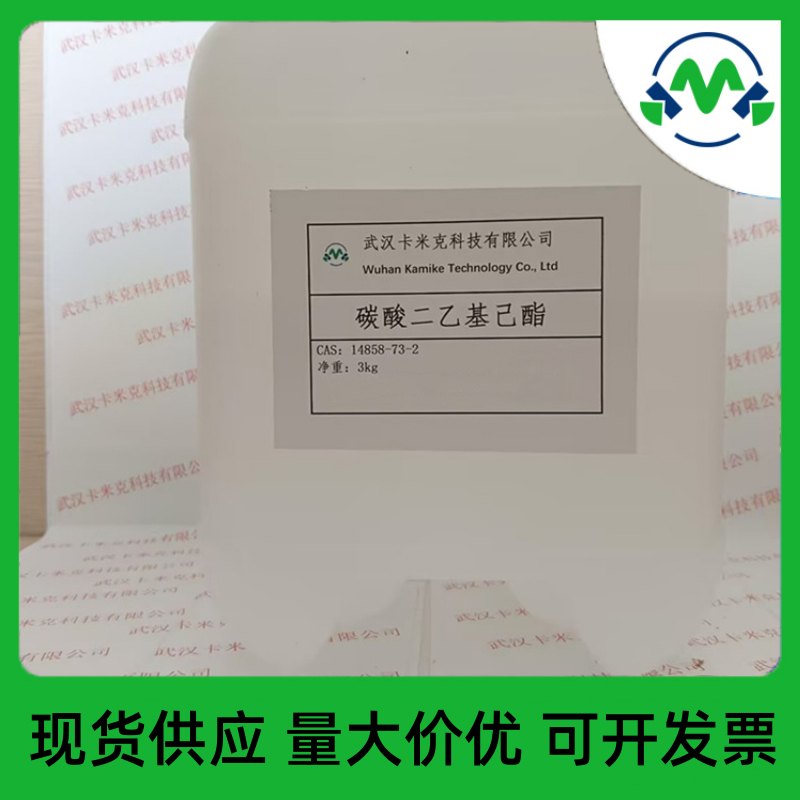 KMK碳酸二乙基己酯14858-73-2有机合成试剂