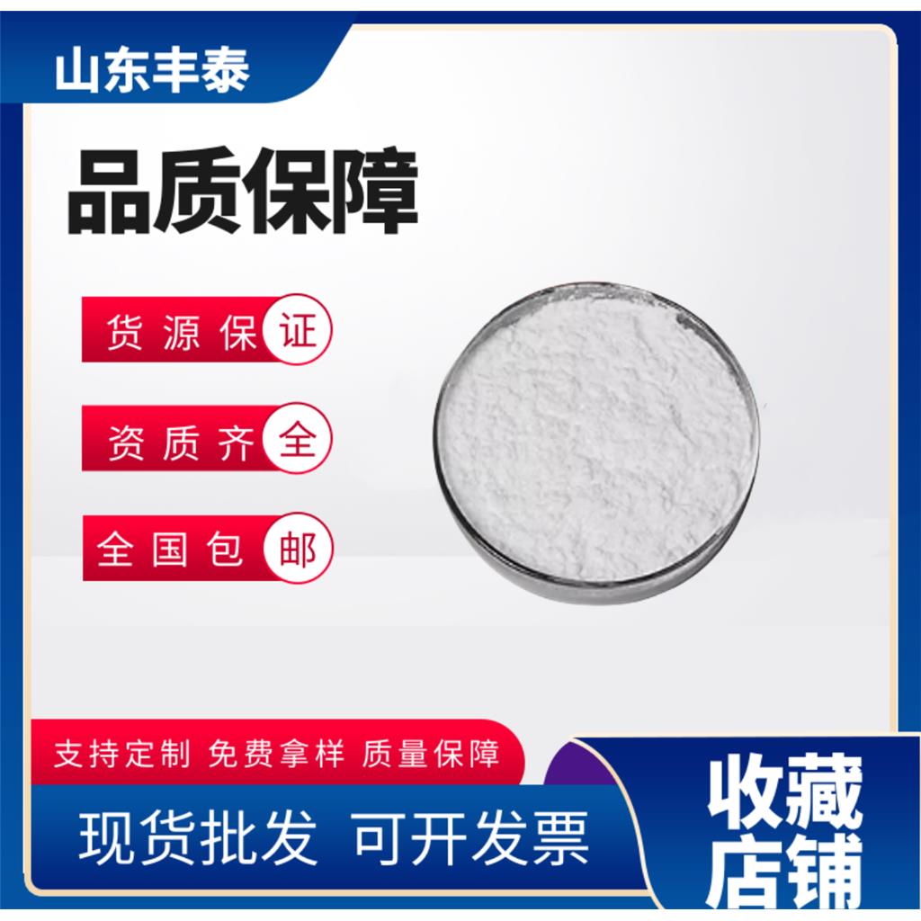 硫酸葡聚糖钠盐   医药中间体  原料  含量99%