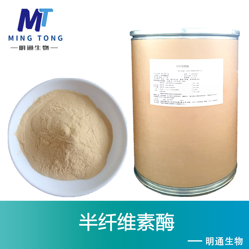 半纤维素酶