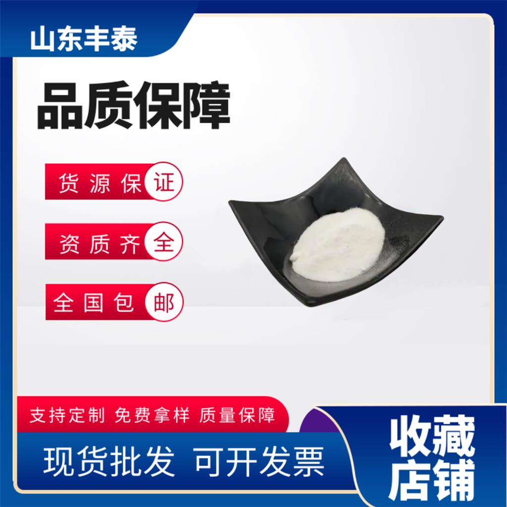 L-苏糖酸镁厂家；食品级L-苏糖酸镁；医药级L-苏糖酸镁