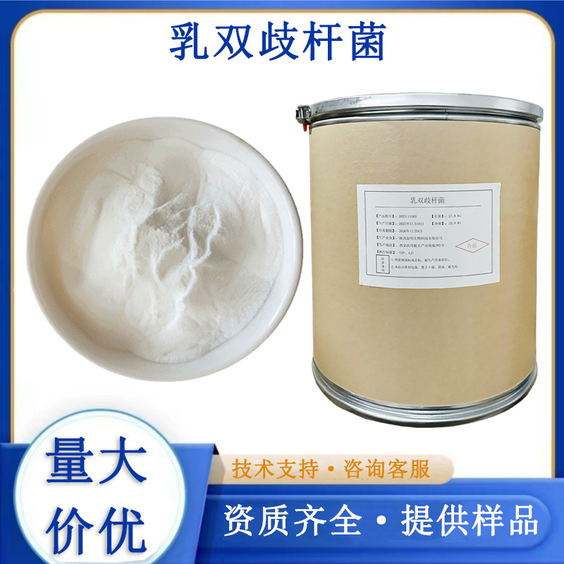 动物双歧杆菌乳亚种