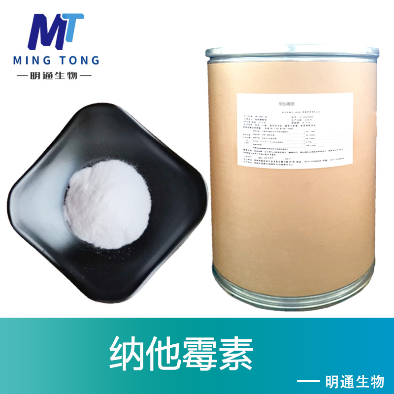 纳他霉素